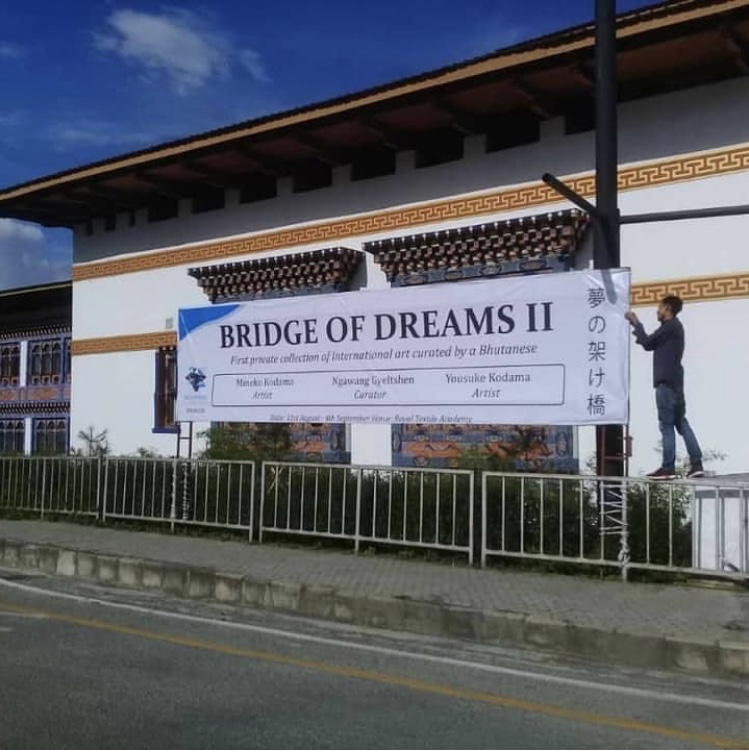 BRIDGE OF DREAMS 2- 垂れ幕完成 写真